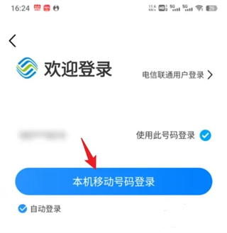 移动查询话费余额怎么查 中国移动话费查询方法