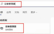 win11绿屏重启