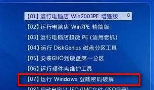 解决华硕win11开机密码遗忘问题的教程