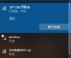 解决win10无法输入wifi密码的方法