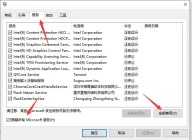 解决win10无法输入wifi密码的方法