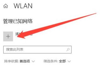 解決win10無法輸入wifi密碼的方法