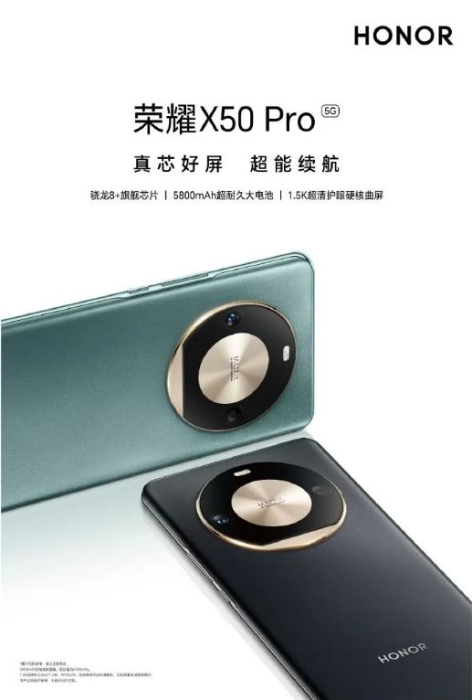 荣耀X50 Pro手机预热启动：曝光搭载骁龙8+处理器和巨大电池