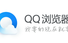 设置QQ浏览器如何阻止恶意跳转