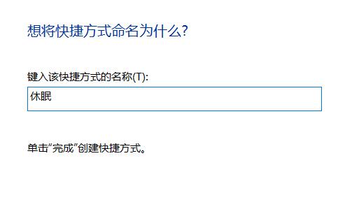 介绍win11的快捷键，以便进入休眠模式