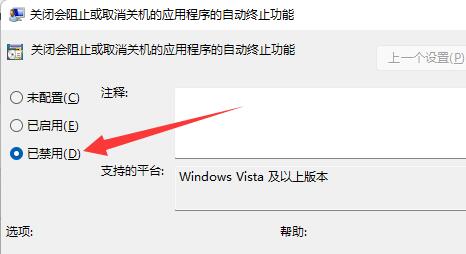 解决win11关机速度缓慢的有效方法