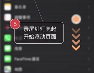 苹果手机怎么截长图 iphone滚动截屏图片的操作方法