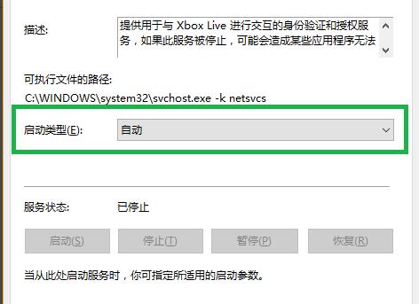 如何解決Xbox控制台小助手一直處於等待狀態的問題