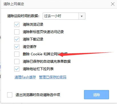 360浏览器怎么自动登录账号？360浏览器自动登录账号的方法