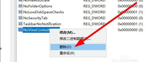 桌面圖示右鍵點擊Win10沒有任何反應