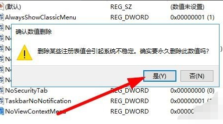 桌面圖示右鍵點擊Win10沒有任何反應