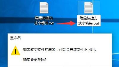 win10去掉快捷方式小箭頭方法