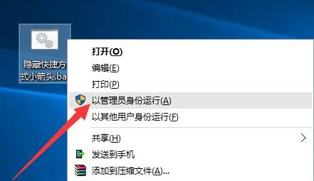 win10去掉快捷方式小箭頭方法