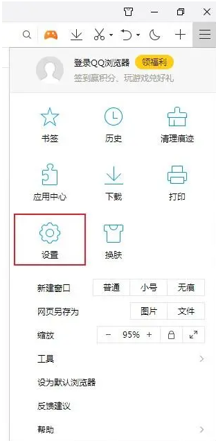 如何快速开启qq浏览器JavaScript权限