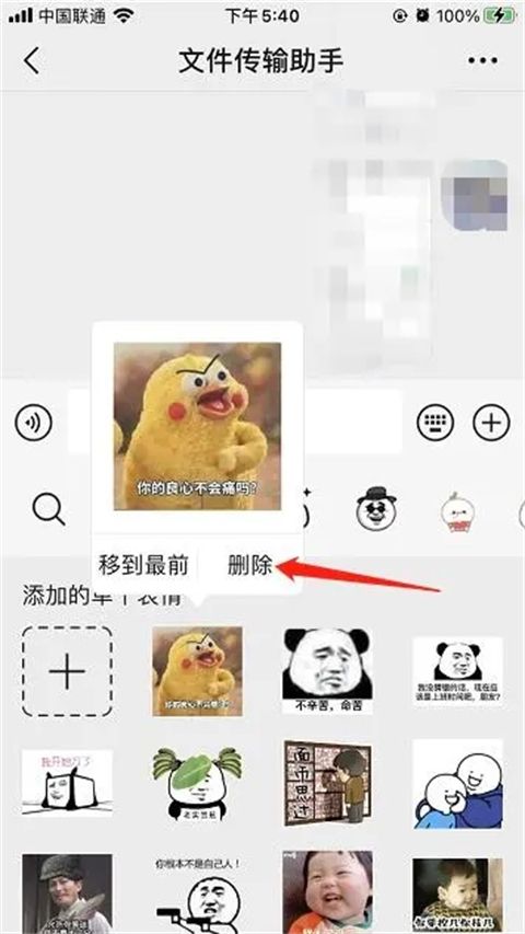 微信表情包怎么删除 微信表情包上限是多少