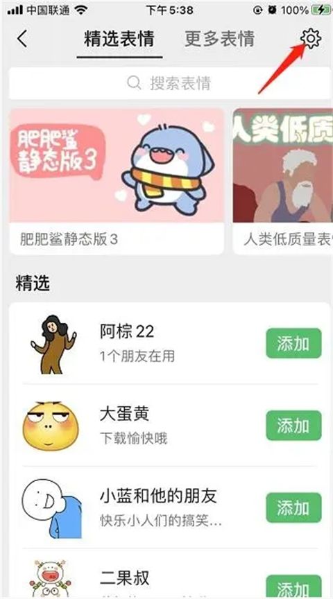 微信表情包怎么删除 微信表情包上限是多少