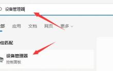 如何解决惠普驱动问题