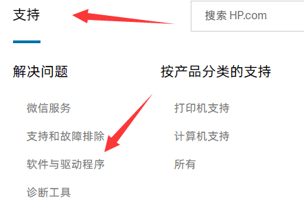 如何解决惠普驱动问题