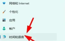 Win11输入法悬浮窗隐藏设置