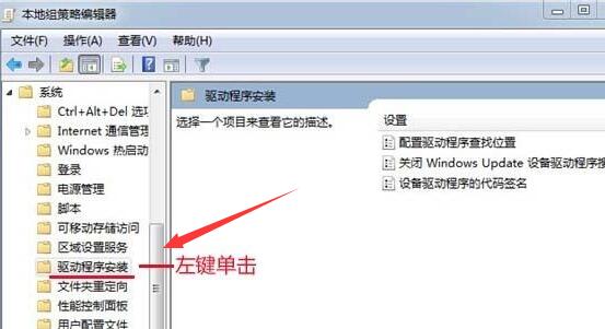 How to disable driver signing in Windows 7