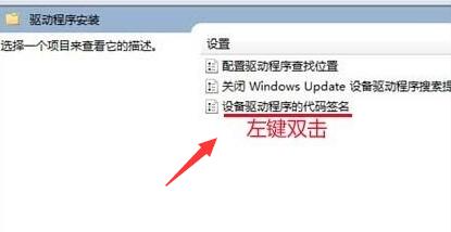 如何停用Windows 7的驅動簽名