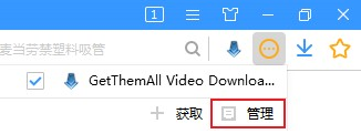 How to enable the developer mode of Sogou Browser