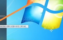 如何启用已关闭的Win7无线功能
