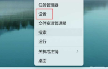 如何在win12笔记本上设置双声道音效