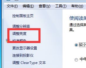 Win7亮度快捷鍵操作指南