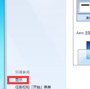 Win7亮度快捷鍵操作指南