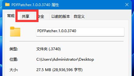 win11での共有フォルダーの設定に関するチュートリアル