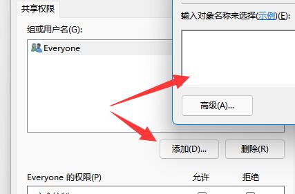 win11設定共享資料夾教學