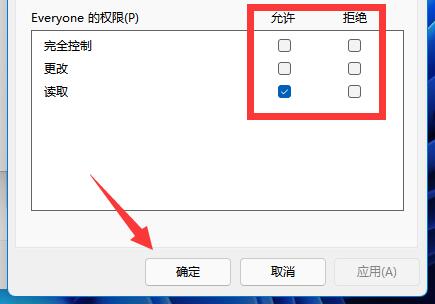 win11設定共享資料夾教學