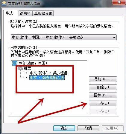 How to change the input method in the language bar of win7