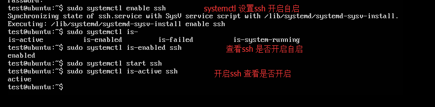 Ubuntu 系统远程设置