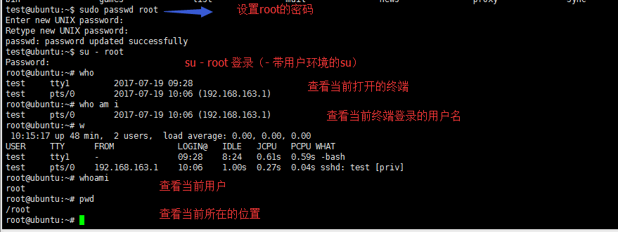 Ubuntu 系统远程设置