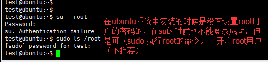 Ubuntu 系统远程设置