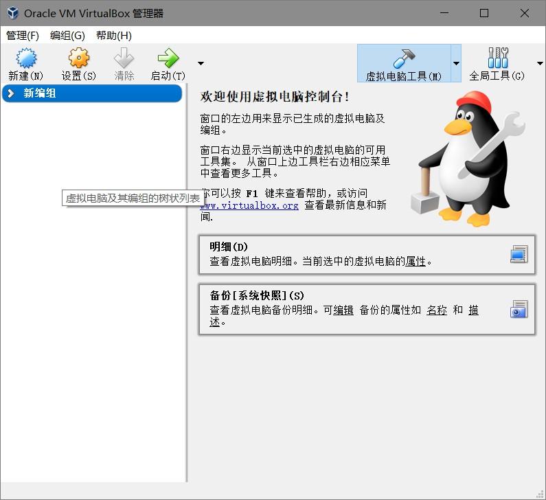 VirtualBox下安装Ubuntu17.1的图文教程