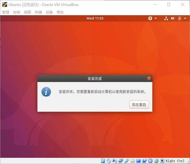 VirtualBox下安装Ubuntu17.1的图文教程