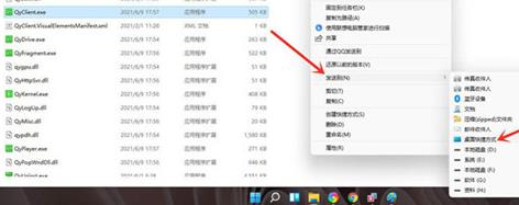 Windows 11 でホーム画面にアプリを追加する方法