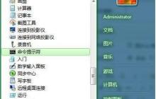 教你如何批量更改Win7系统电脑文件属性