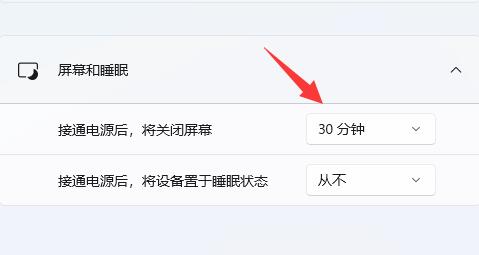 如何关闭Win11的自动锁屏功能