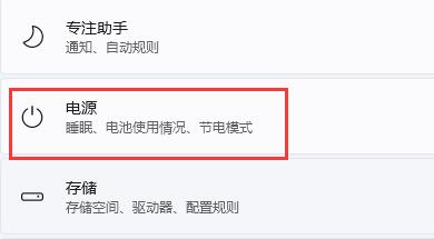 如何关闭Win11的自动锁屏功能