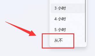 如何关闭Win11的自动锁屏功能