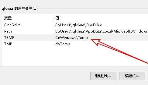 解決臨時資料夾無寫入權限導致無法安裝的問題