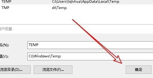 解決臨時資料夾無寫入權限導致無法安裝的問題