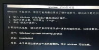 如何解决Win7更改硬件或软件后无法启动的问题