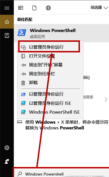 如何开启卓越性能模式- win101909