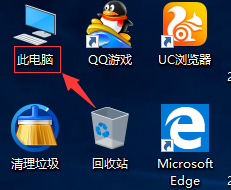 私のコンピューターを見つける場所 - Win10