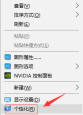 win10我的电脑在哪里找出来